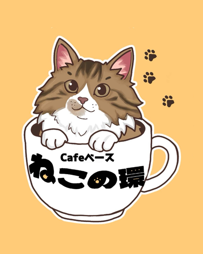 CAFEベースねこの環